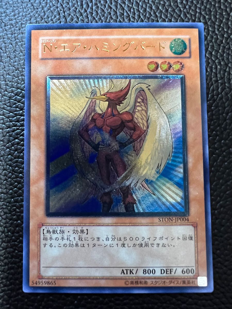 N・エア・ハミングバード遊戯王 レリーフ PSA10