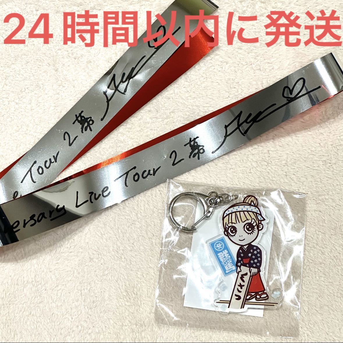 浜崎あゆみ ayupan クリスマスツリー＆リース他