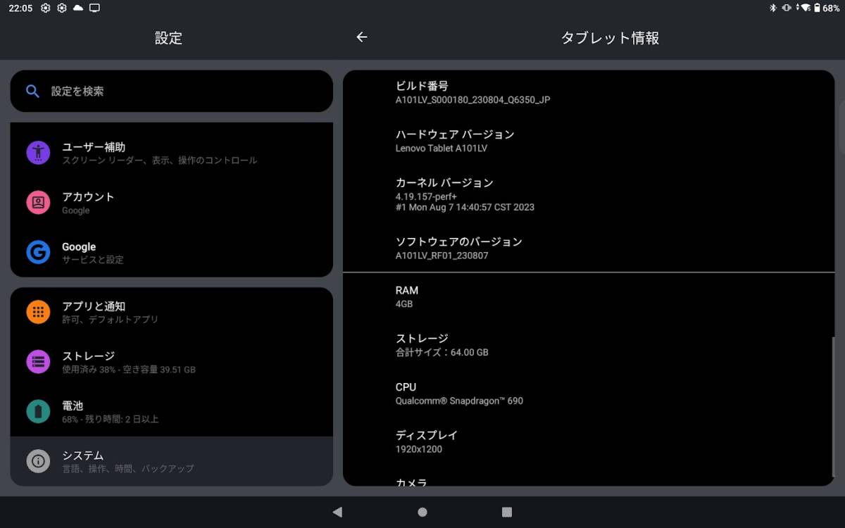 美品】 Lenovo TAB6 ムーンホワイト 5G対応 10 3型 防水・防塵 Android