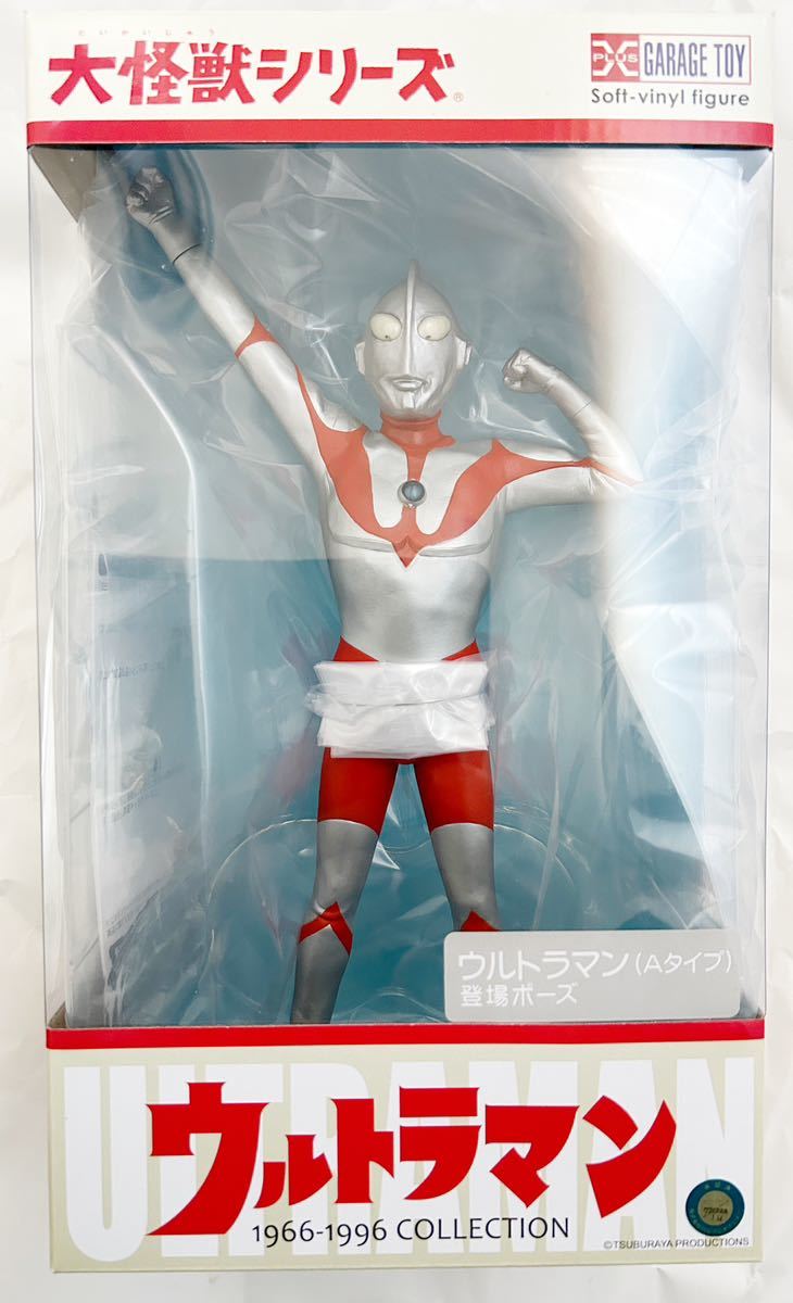 ウルトラマンタロウ 大怪獣シリーズ 登場ポーズ ショウネンリック限定