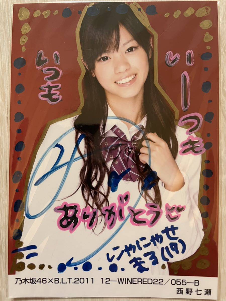 乃木坂46 西野七瀬 本物 直筆サイン 生写真 BLT-BLUE ③ 乃木坂46 西野