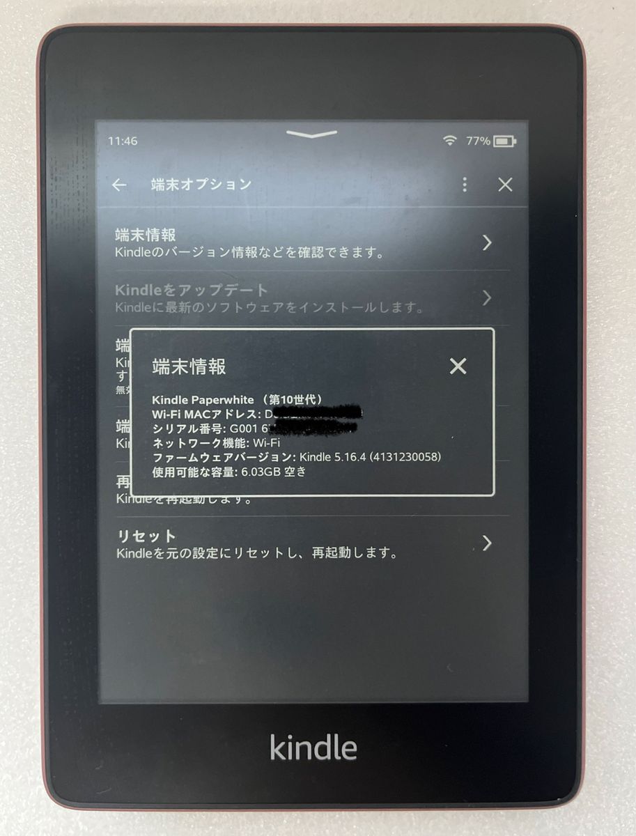 Kindle Paperwhite 第10世代 8GB 広告なし 【公式通販】