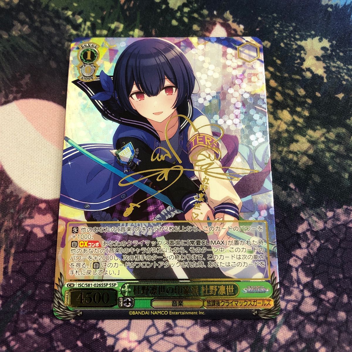 シャイニーカラーズ 杜野凛世の印象派 杜野凛世 SSP サイン 杜野