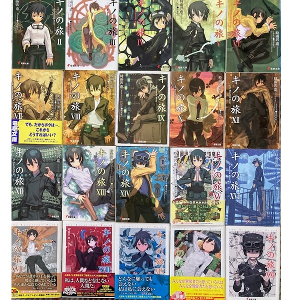 Yahoo!オークション - キノの旅1-23巻+学園キノ1-7巻(最新刊まで)/時雨