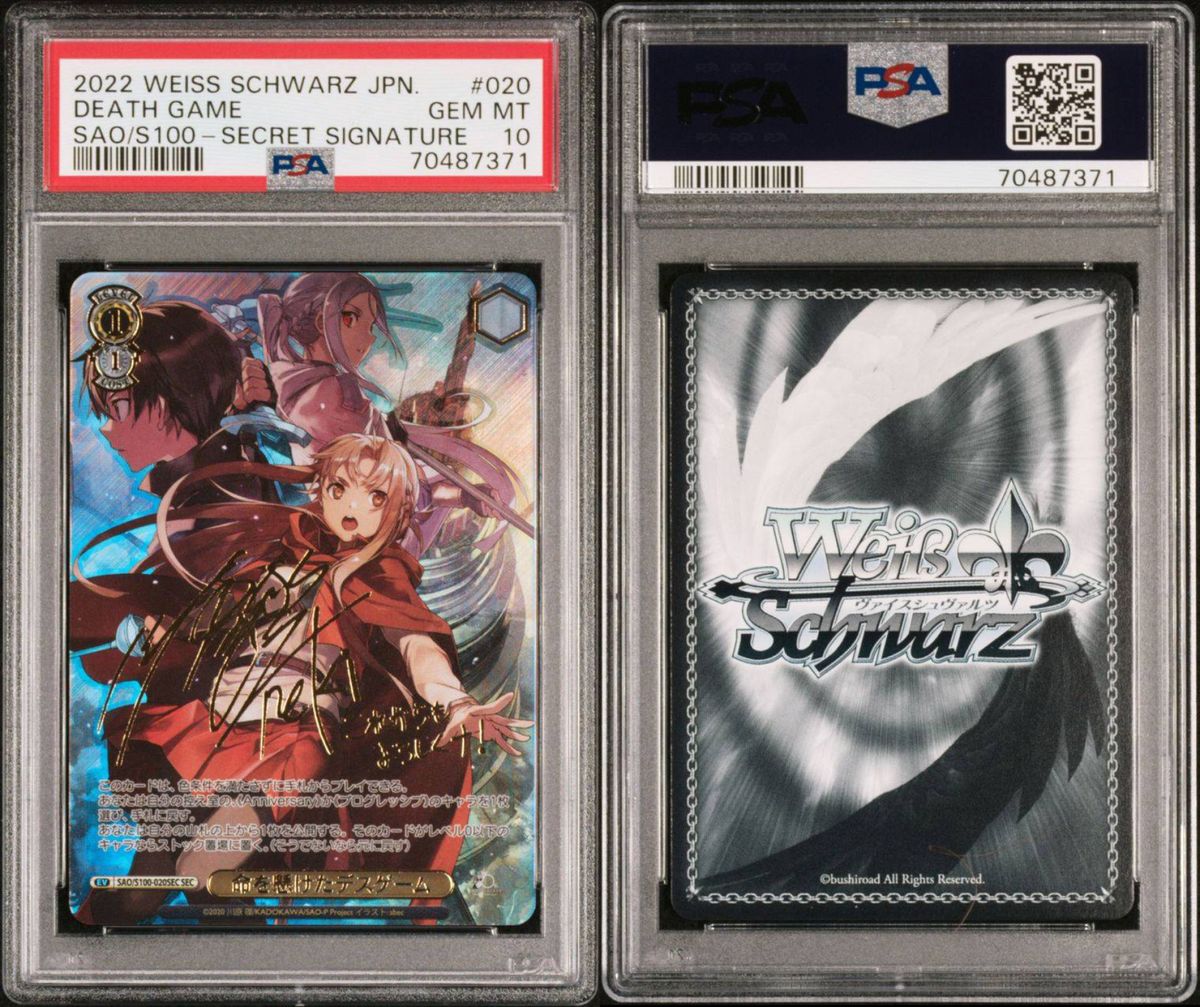 ヴァイスシュヴァルツ 命を懸けたデスゲーム サイン SAO SEC PSA10