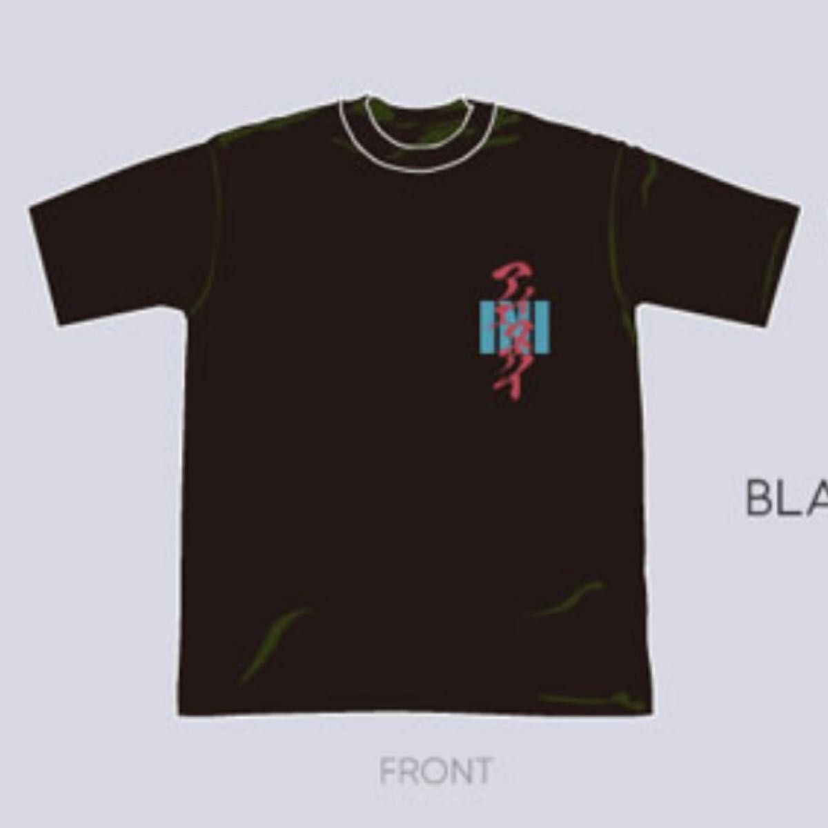 INI READY TO POP 池﨑理人 チキンレース Tシャツ 黒 XL｜Yahoo!フリマ