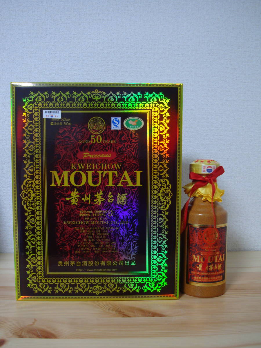 1）本物 貴州茅台酒 50年 53％ 未開栓 中国酒 希少 約1000g