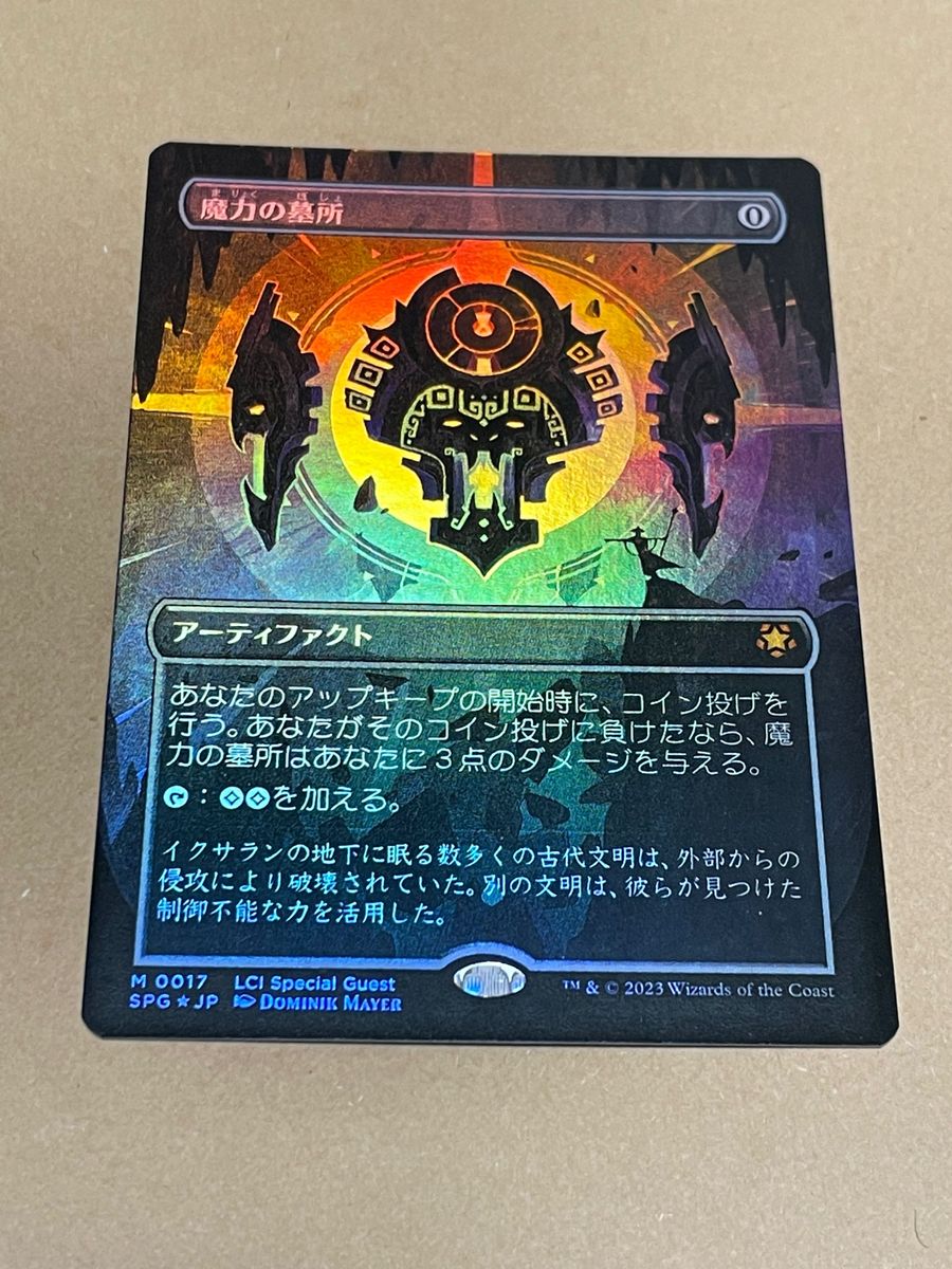 Mana Crypt 魔力の墓所 魔力の墓所/Mana Crypt》[EMA] 茶R | 日本最大