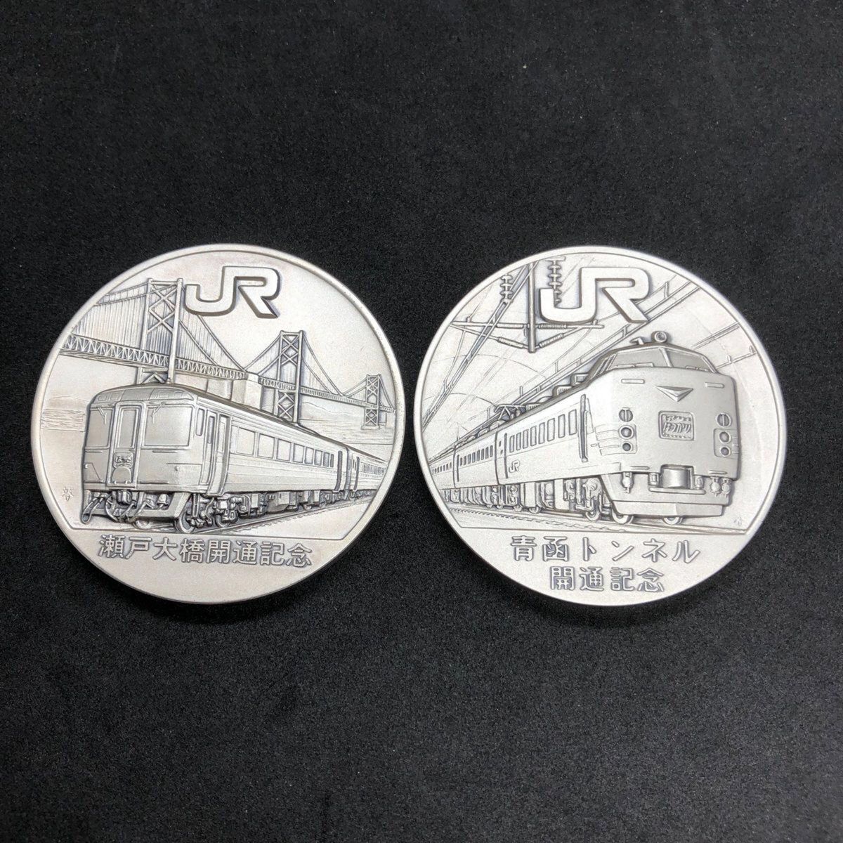 瀬戸大橋・青函トンネル開通公式記念純銀メダル｜Yahoo!フリマ（旧
