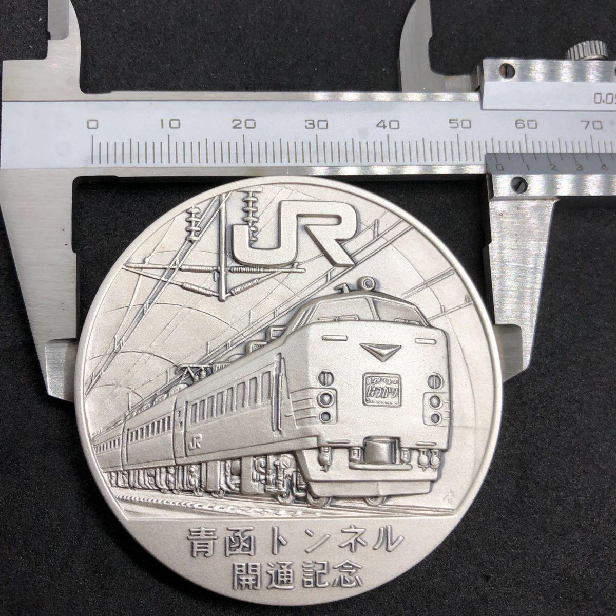 瀬戸大橋・青函トンネル開通公式記念純銀メダル｜Yahoo!フリマ（旧