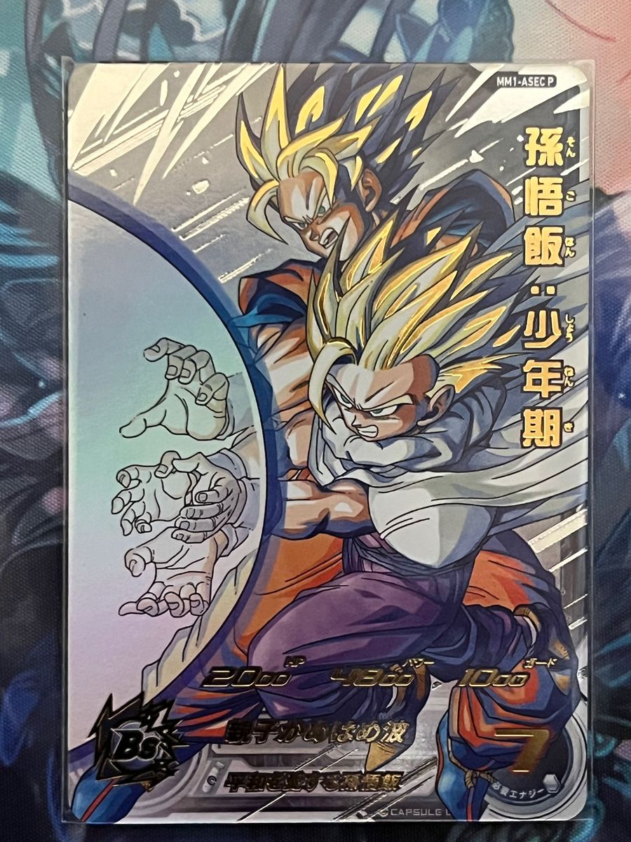 ト*ラ様 [即スリーブ]ドラゴンボールヒーローズ MM1-ASEC P 孫悟飯: ト