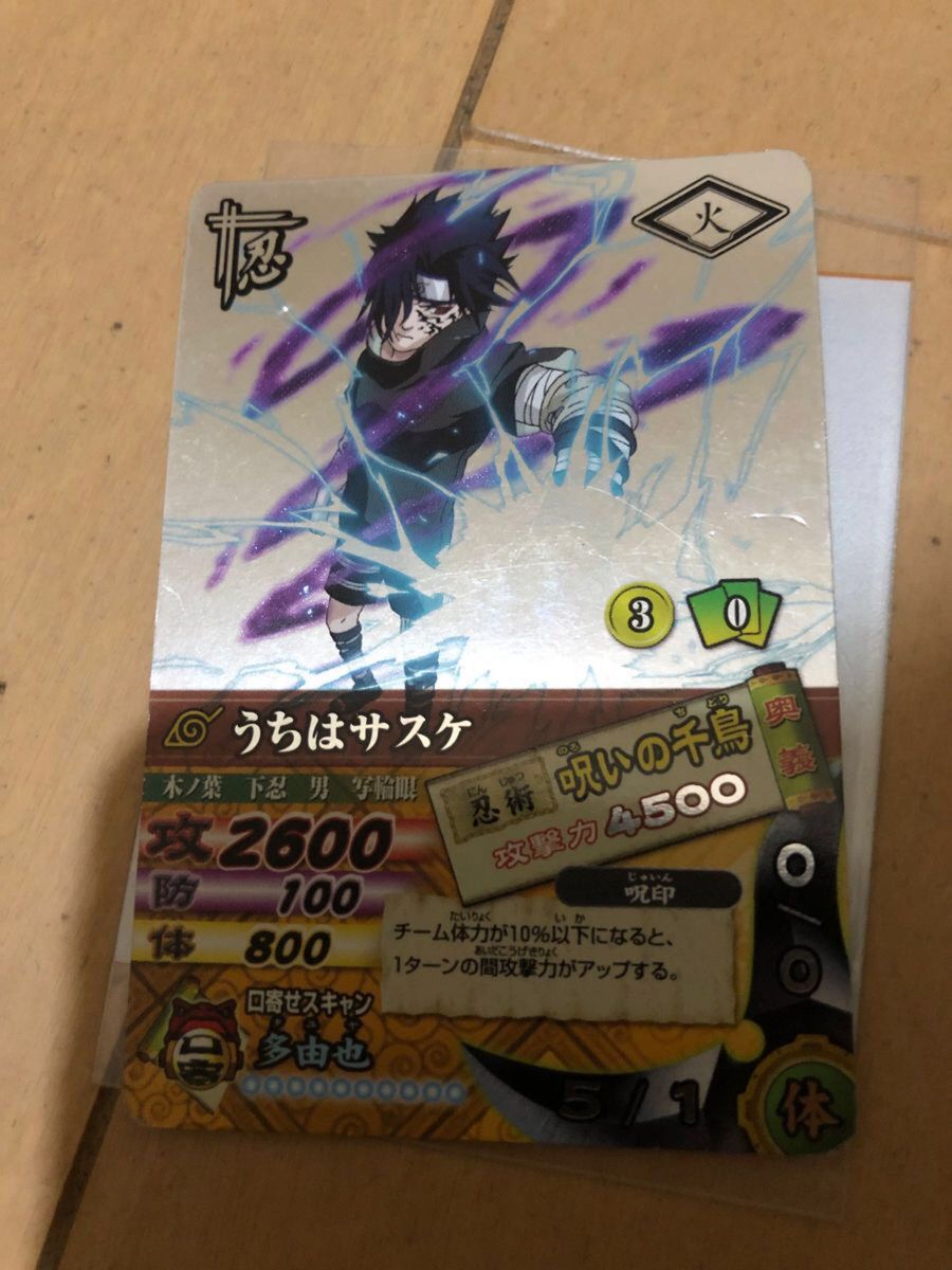 ナルト ナルティメット データカードダス うちはサスケ 呪いの千鳥