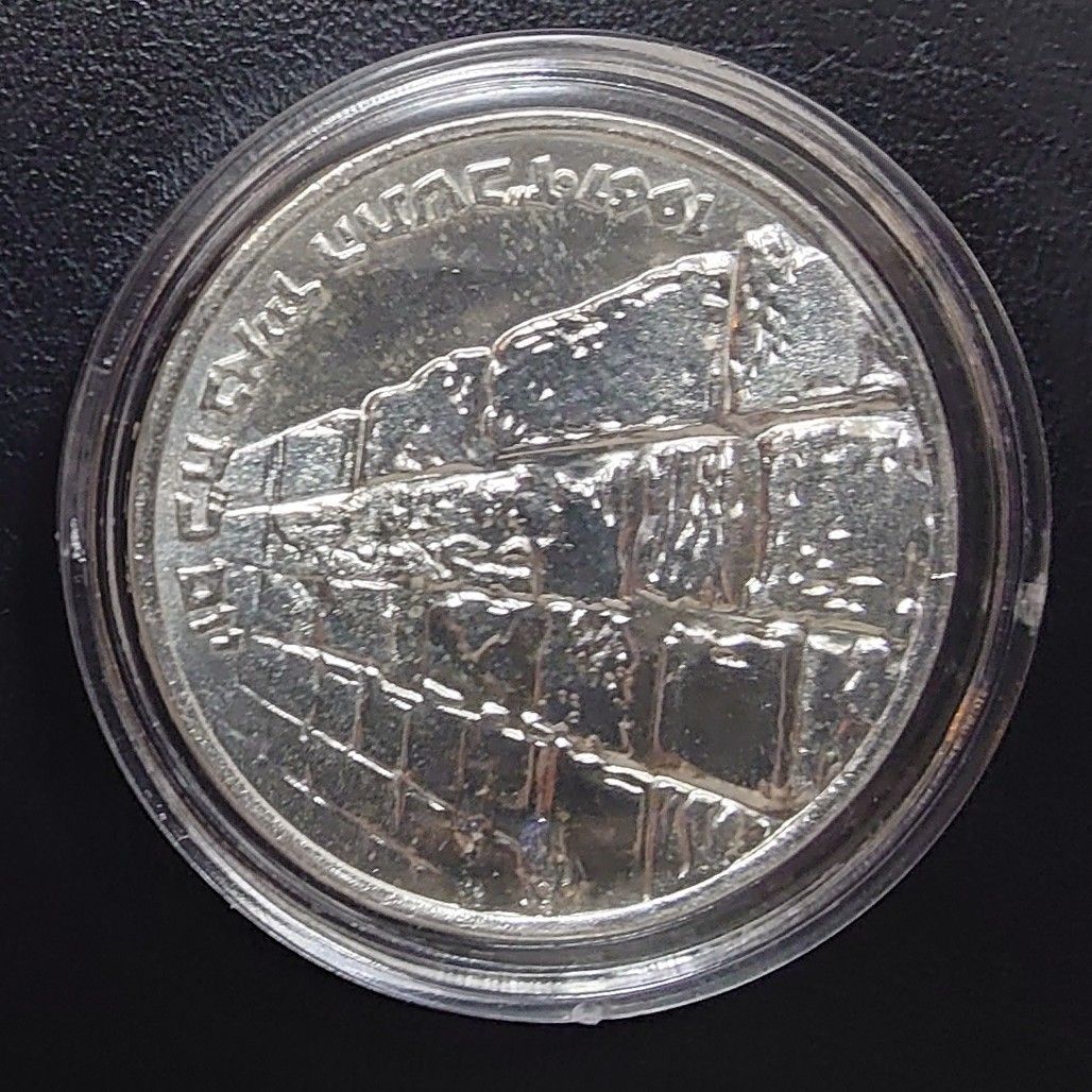 1967年 イスラエル銀貨10リロット プルーフ銀貨 嘆きの壁 SV900 美品
