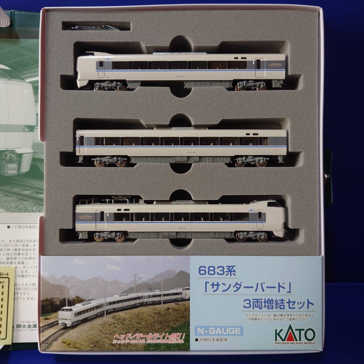 Yahoo!オークション - KATO10-483 JR西日本683系 サンダーバード