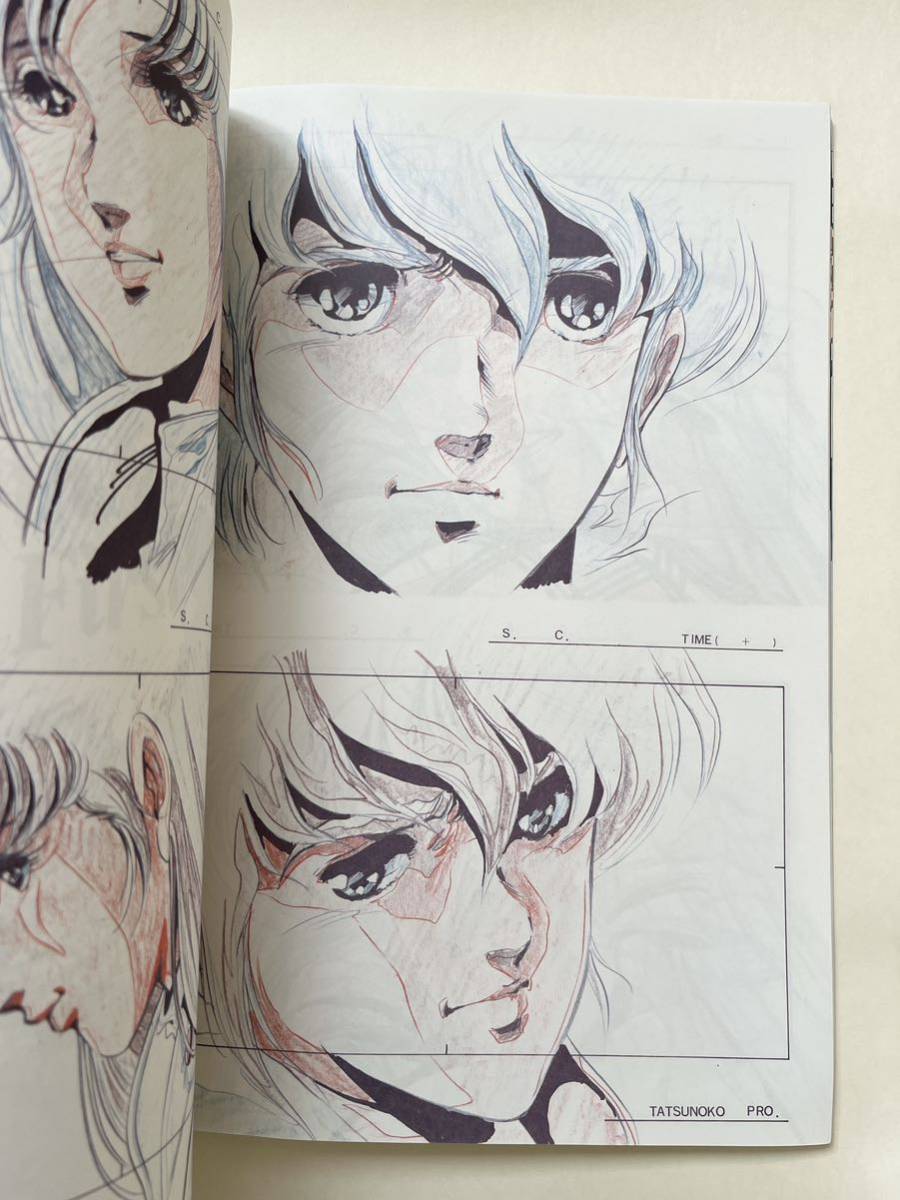 ムービック アニメイト 超時空要塞マクロス 原画集 マクロス MACROSS