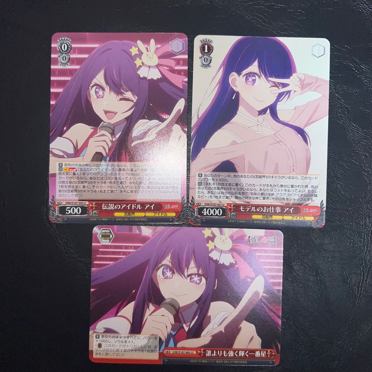 ヴァイスシュヴァルツ ブシロード 推しの子 星野アイ ssp サイン