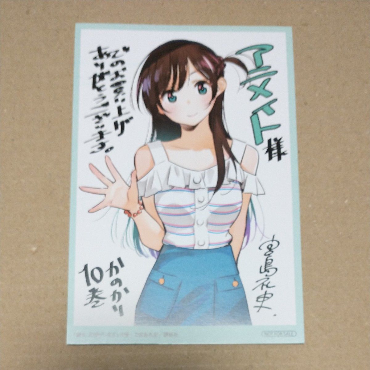 彼女、お借りします 11巻 購入特典 イラストカード7種セット かのかり