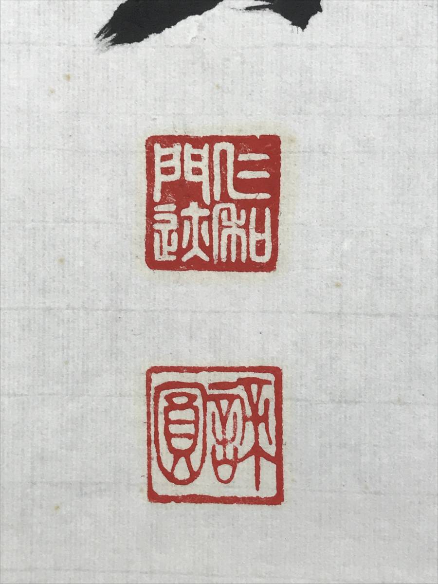 仁和寺門跡 森諦圓 松風有清音 共箱 一行書 掛軸 茶掛 茶道具 O-81