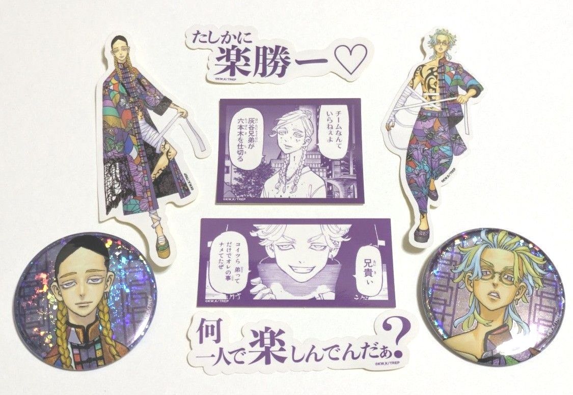 灰谷蘭 原画展 缶バッジ 25点 東京リベンジャーズ 東リベ 灰谷蘭 缶