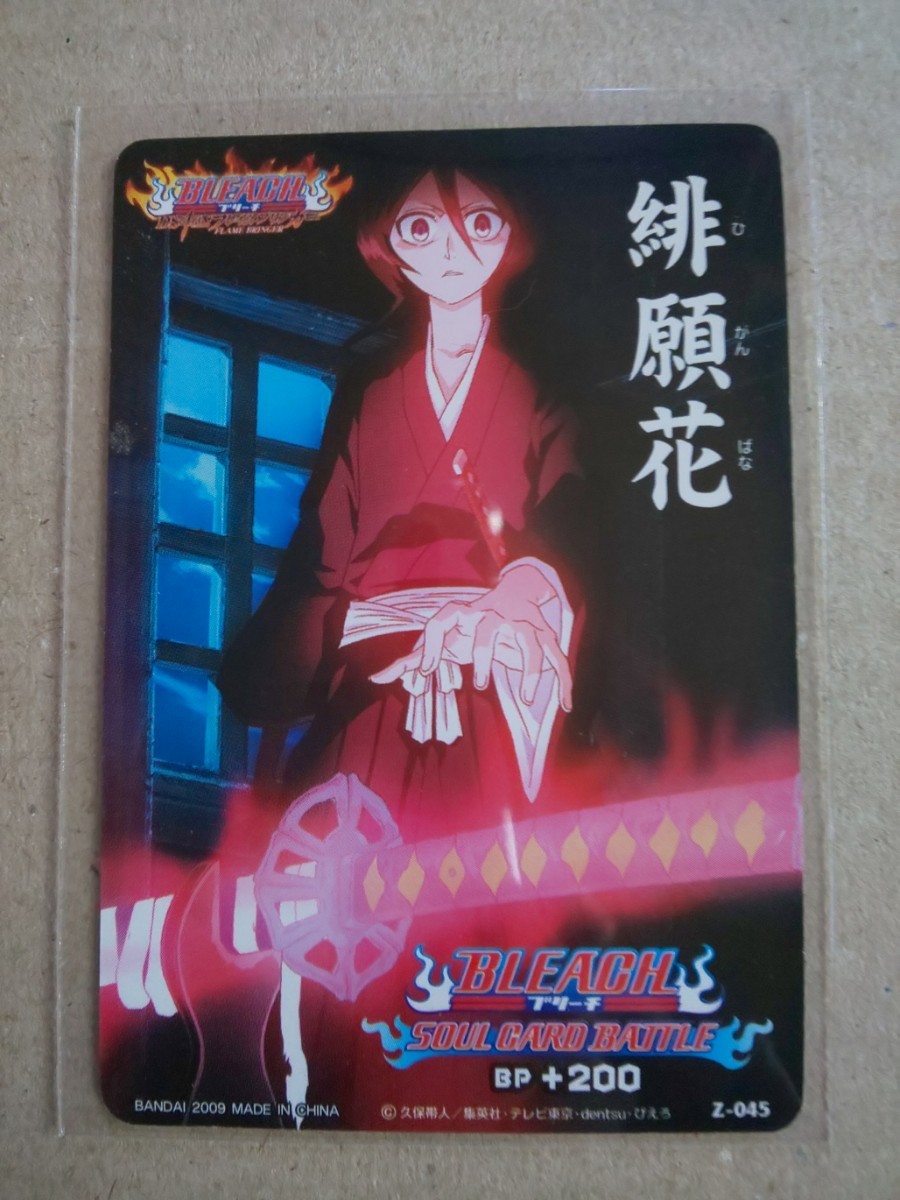 BLEACHソウルカードバトル LEGENDレア 4枚セット BLEACHソウルカード