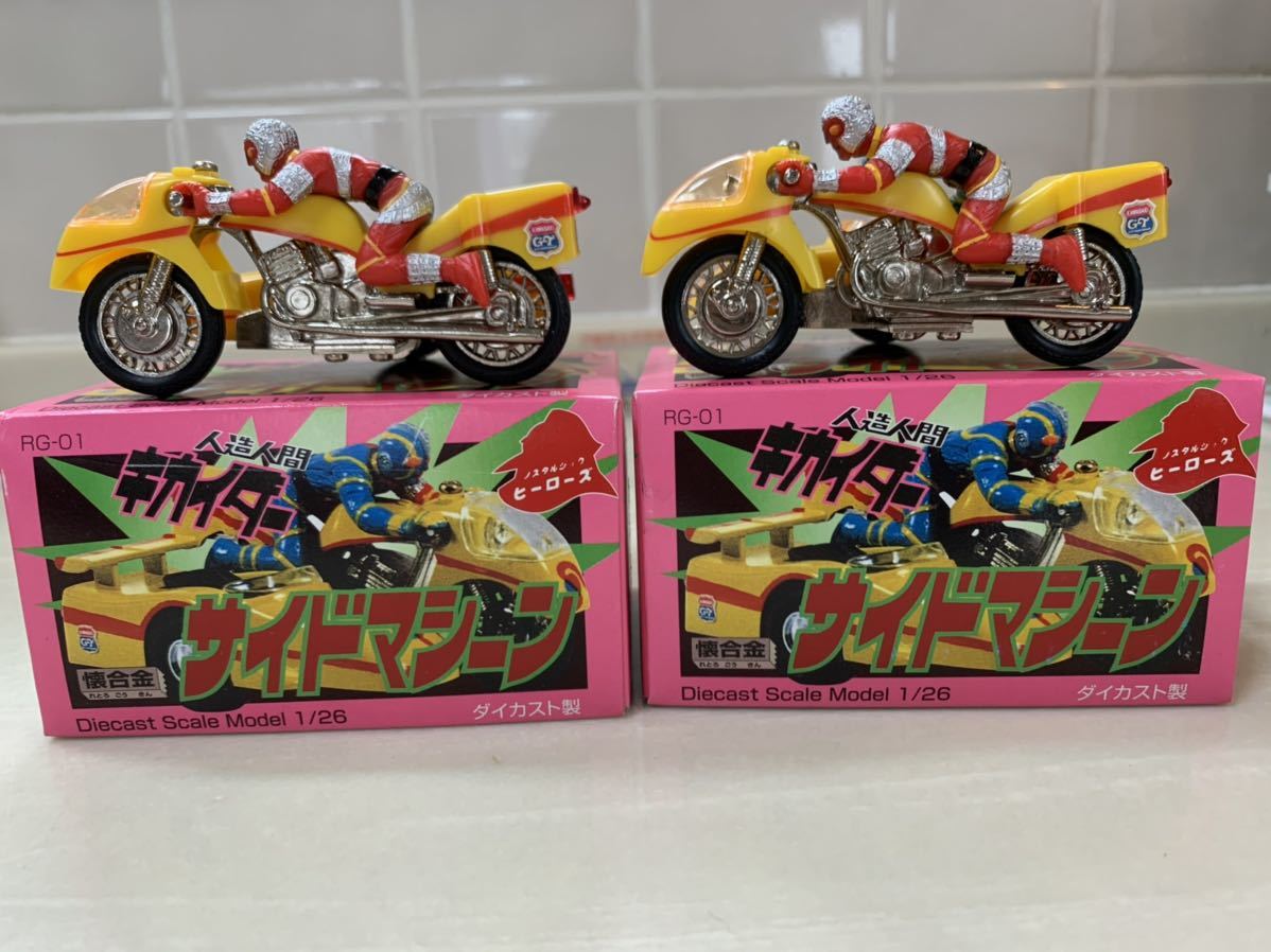 激レア 懐合金 サイドマシーン 1/16 1/26 2台セット ノスヒロ 懐合金