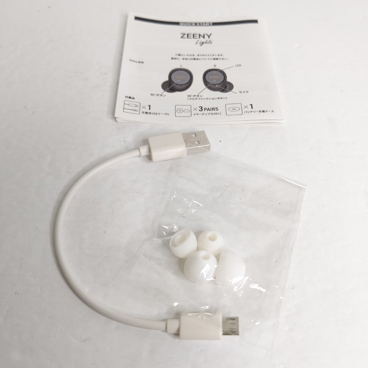 Zeeny Lights SpecialEdition 白鴎鈴蘭 美品 白砂沙帆