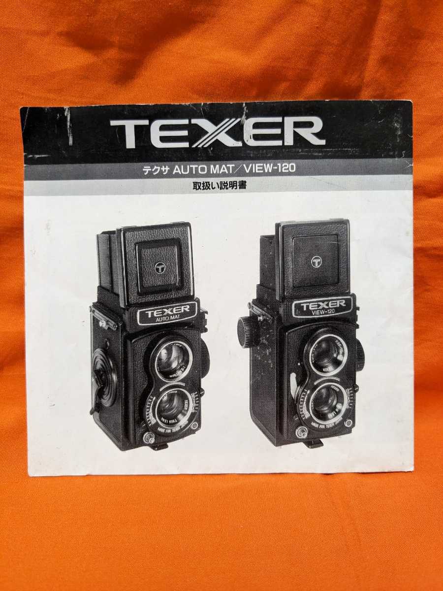 TEXER AUTO MAT 二眼レフカメラ