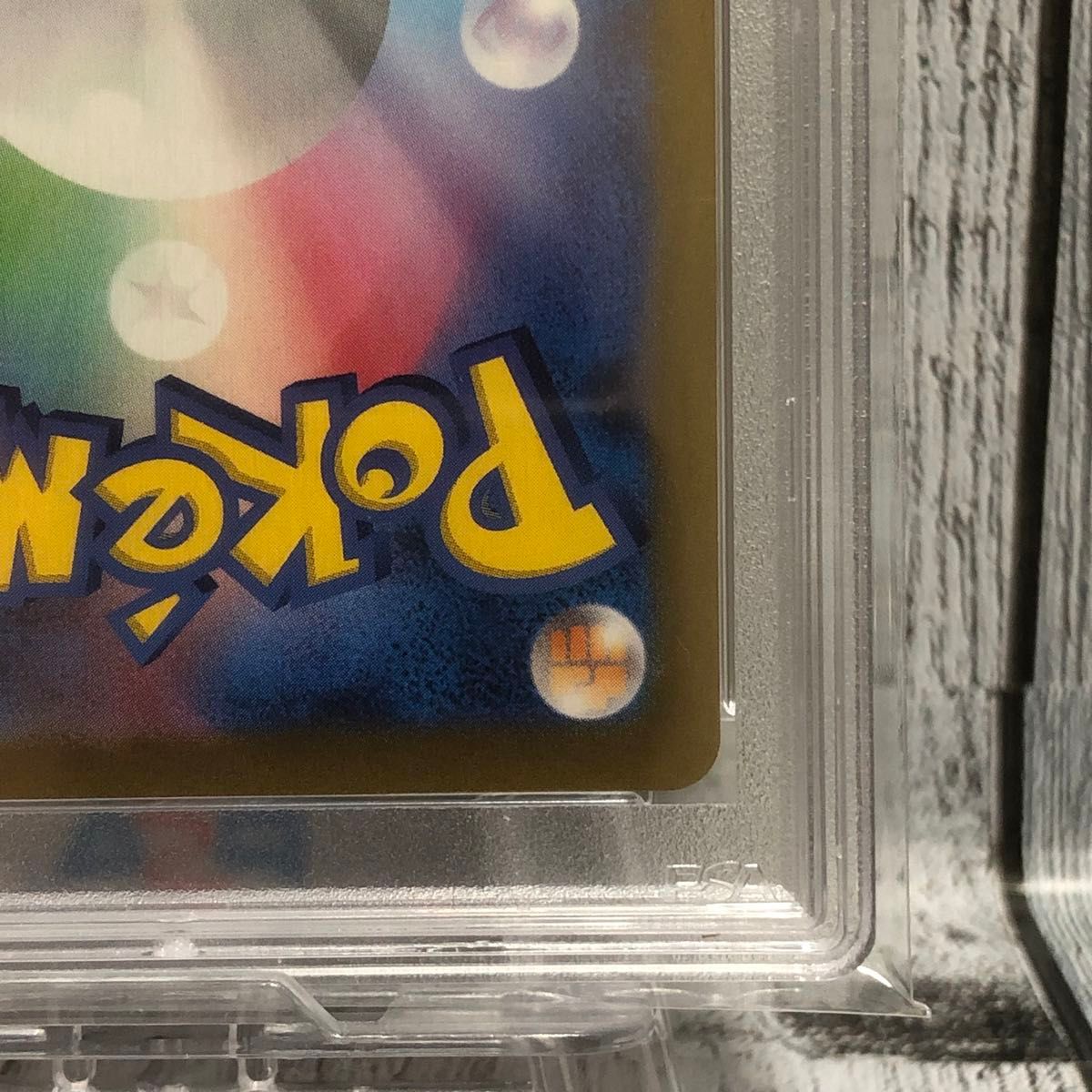 リザードン ex SAR シャイニー トレジャー psa10 色違い テラスタル