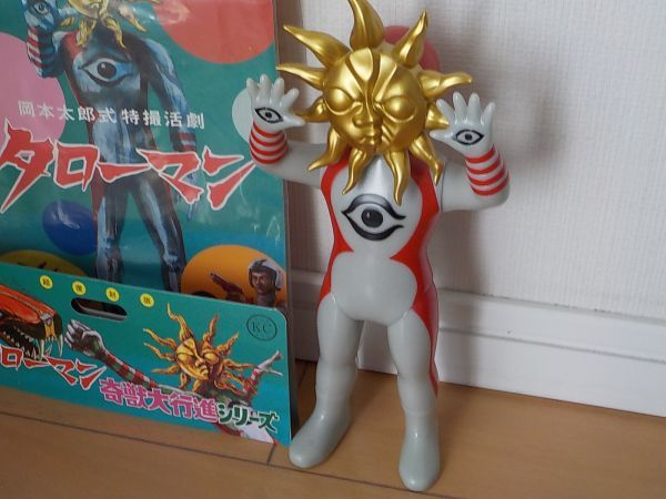 タローマン奇獣大行進シリーズソフビ