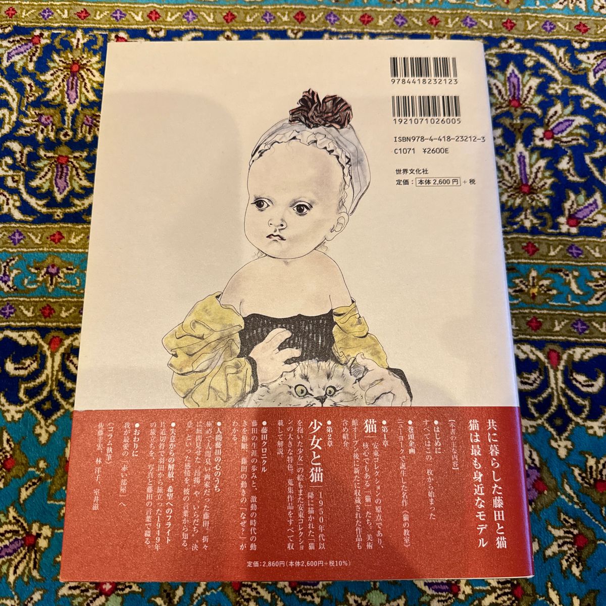 藤田嗣治【JEUNE FILLE A LA ROBE BLEUE】