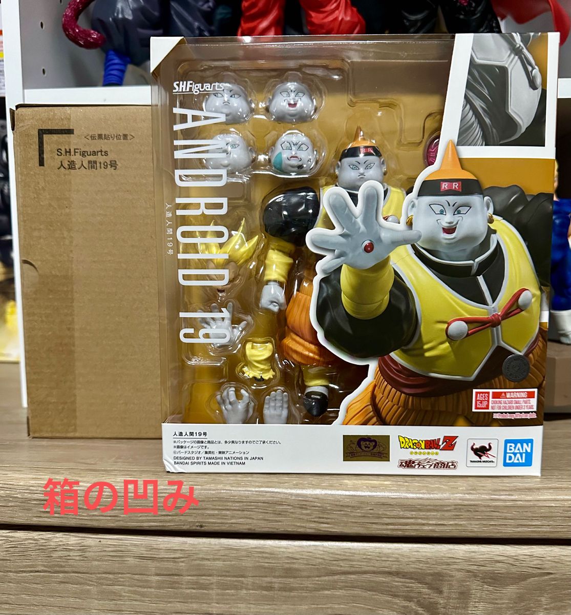 ドラゴンボールZ』より、人造人間19号がS.H.Figuartsに登場