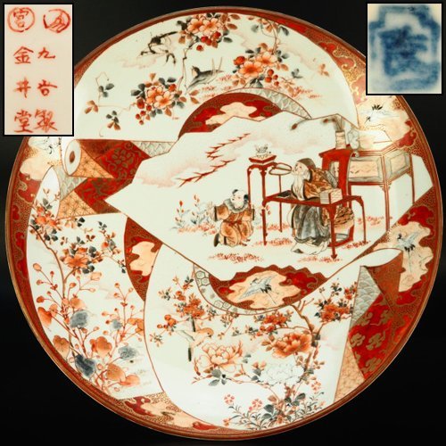 煎茶道具 九谷焼 赤絵金彩 人物花文 煎茶碗 五客 碗筒付 M