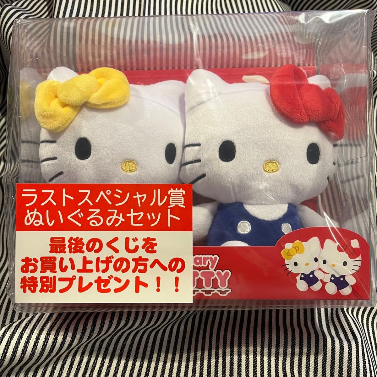 ハローキティ50th happyくじ ラストワン LAST賞