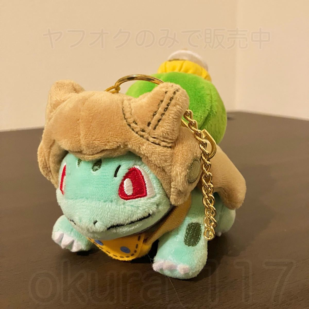 ポケモンタイム キーホルダー フシギダネ プレイセットプロダクツ