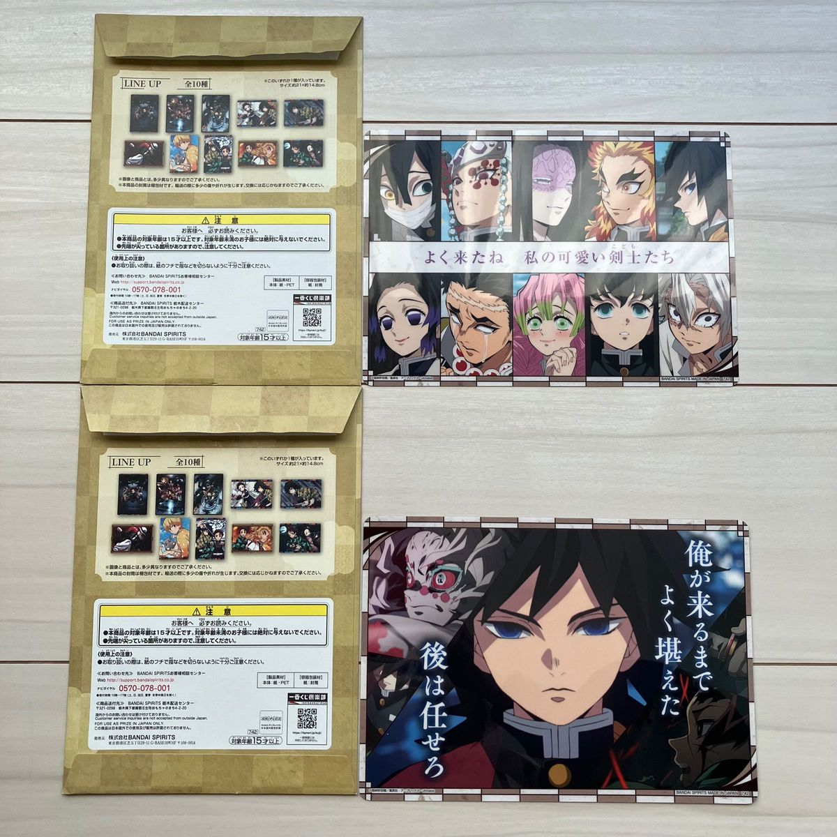 鬼滅の刃 水柱 冨岡義勇 セット まとめ売り｜Yahoo!フリマ（旧PayPay