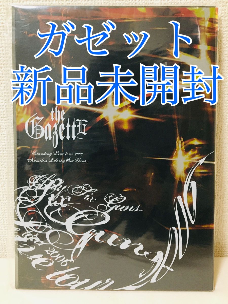 the GazettE パンフレット 限定版 十七歳 CD付き 【新品未使用