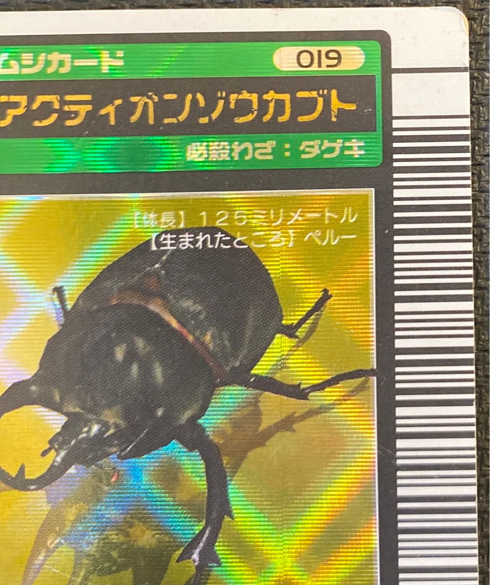 ムシキング アクティオンゾウカブト 2003春 ガンガンスマッシュ｜Yahoo