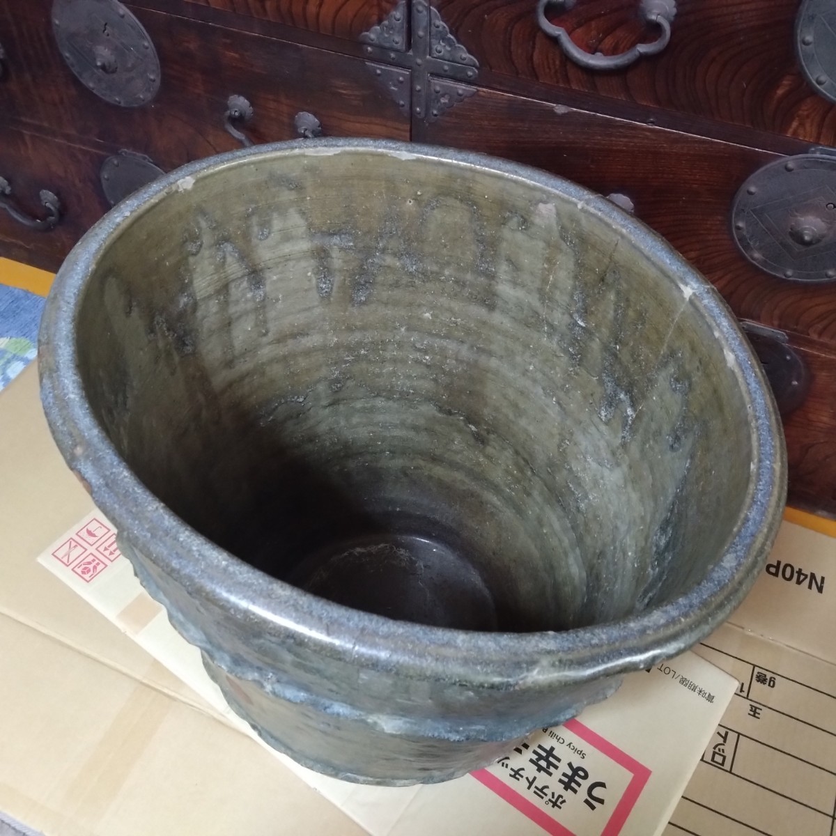 塩内焼 しおない焼 地方窯 民窯 塩内焼 しお