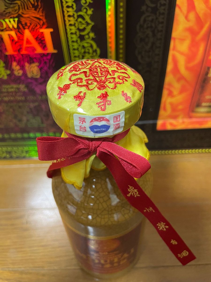 1）本物 貴州茅台酒 50年 53％ 未開栓 中国酒 希少 約1000g