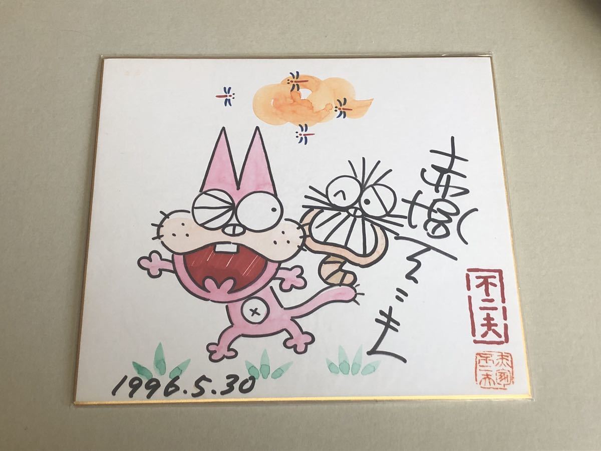 赤塚不二夫 直筆サイン色紙 Yahoo!オークション - 赤塚不二夫 イラスト