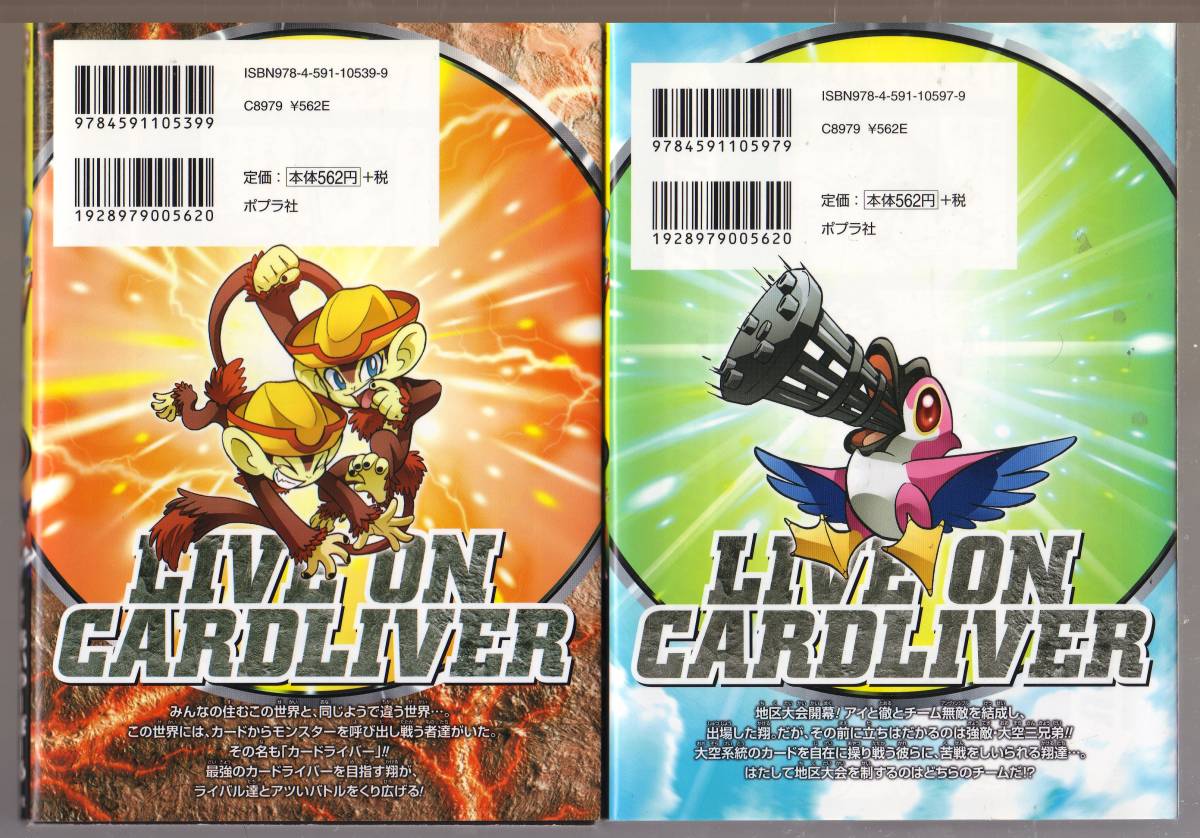 ライブオンカードライバー翔プロモカードアイのホワイトアウル大会入賞商品