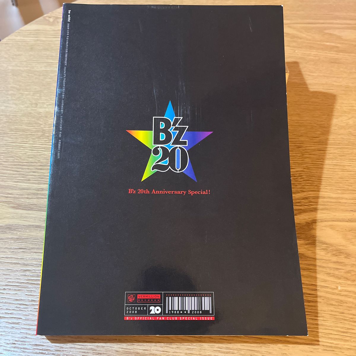 B'z party 会報誌 be with 20周年記念特別号｜Yahoo!フリマ（旧PayPay
