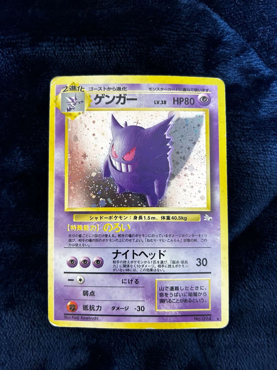 ゲンガー 旧裏 lv.38 ポケモンカード のろい ポケカ ポケモンカード 旧