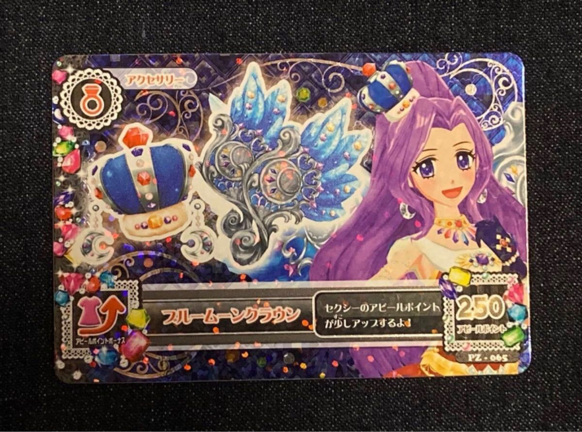 未使用】アイカツ 初期 人気アクセの色違い ルミエールライトティアラ