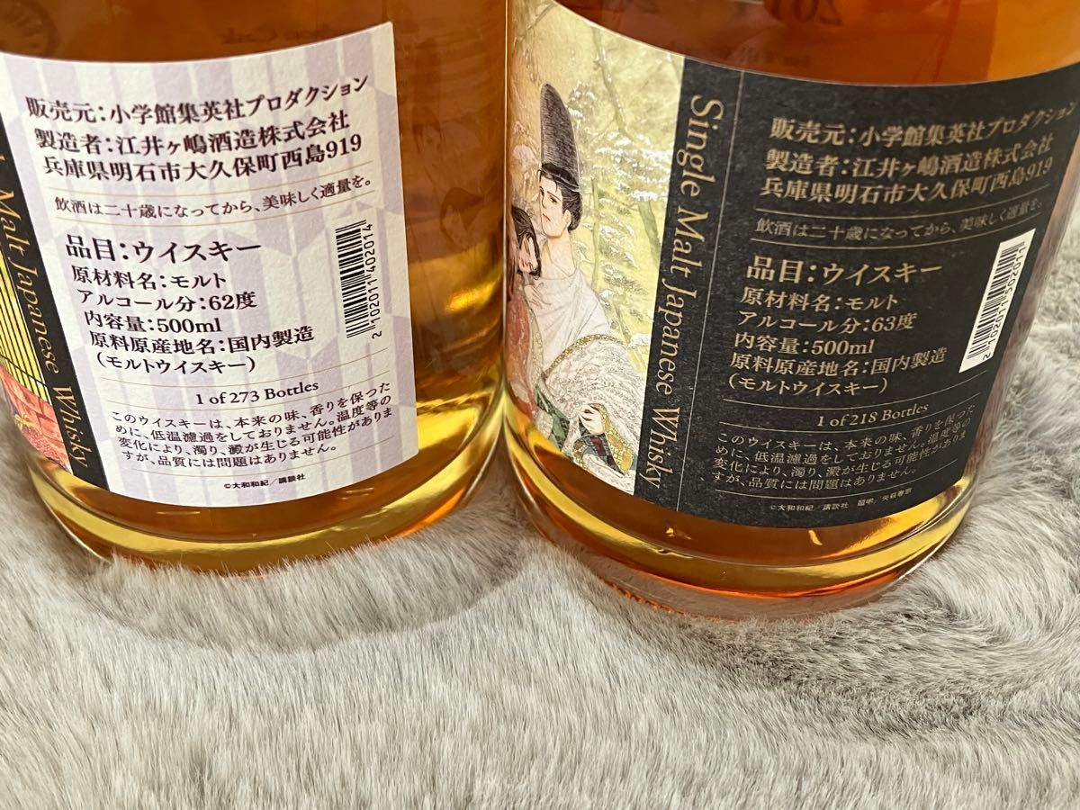 ウイスキーミュウ あかし 2本セット レア品｜Yahoo!フリマ（旧PayPay