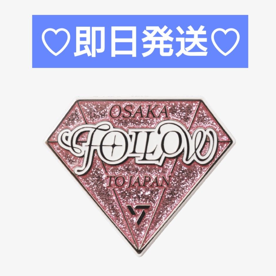 セブチ FOLLOW ピンバッジ 大阪 限定 SEVENTEEN 新品未開封｜Yahoo