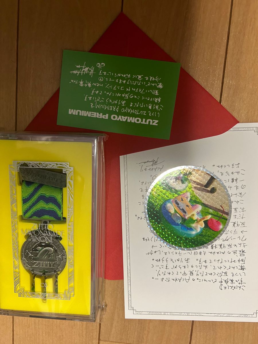 ずとまよ 勲章 2023 ずっと真夜中でいいのに ファンクラブ特典｜Yahoo