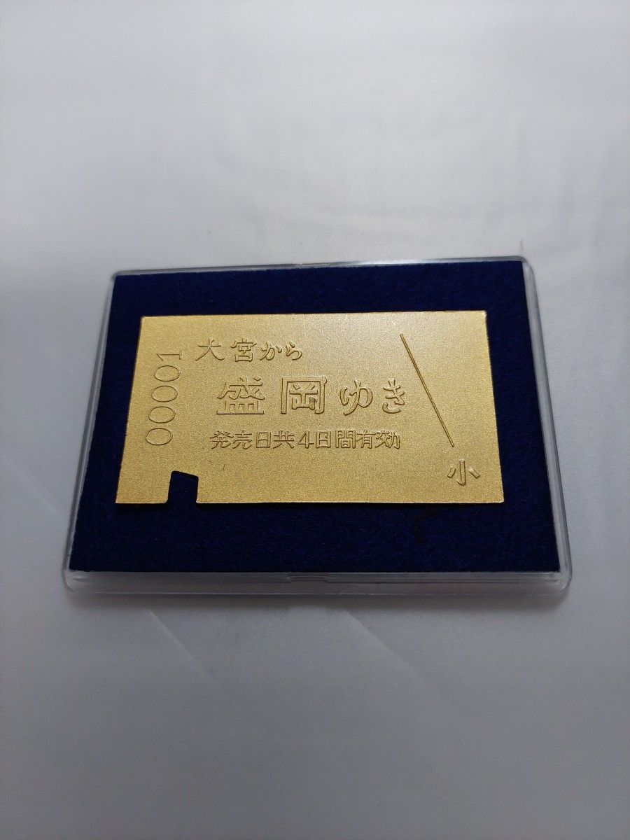 東北新幹線開通記念プレート｜Yahoo!フリマ（旧PayPayフリマ）