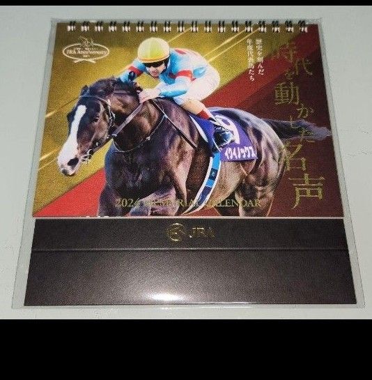 非売品イクイノックス JRA 卓上カレンダー JRAアニバーサリー