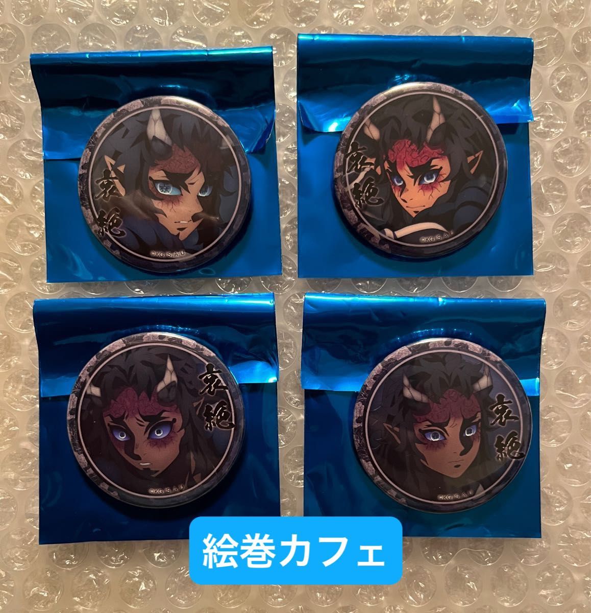 鬼滅の刃 刀鍛冶の里編 絵巻 哀絶 44mmランダム缶バッジ 3点 哀絶 44